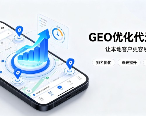 萧县GEO优化